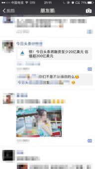 上海今日头条最新爆料,揭秘重大事件背后真相  第2张