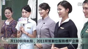 空姐爆料赵白金视频,惊人真相曝光  第1张