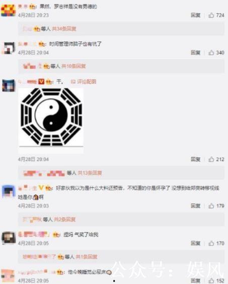 圈内爆料八卦小猪,娱乐圈八卦大揭秘  第2张