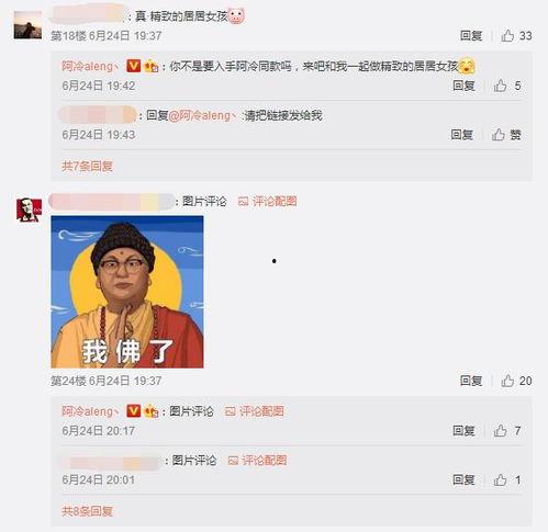 孙美琪最新爆料新闻直播,揭秘娱乐圈惊人内幕! 第2张 孙美琪最新爆料新闻直播,揭秘娱乐圈惊人内幕! 第2张