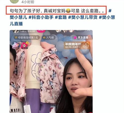 孙美琪最新爆料新闻直播,揭秘娱乐圈惊人内幕! 第3张 孙美琪最新爆料新闻直播,揭秘娱乐圈惊人内幕! 第3张