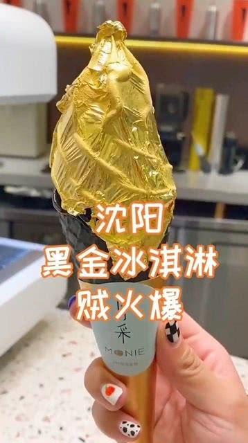 爆料雪糕的视频,网红爆款背后的秘密 第2张 爆料雪糕的视频,网红爆款背后的秘密 第2张