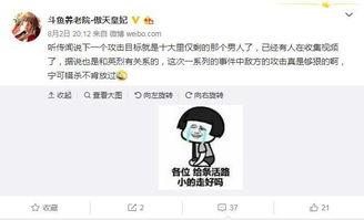 爆料视频主播违法吗,爆料视频引发社会关注 第2张 爆料视频主播违法吗,爆料视频引发社会关注 第2张