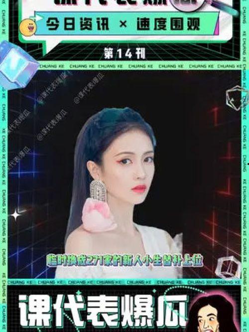 吃瓜娱乐酱爽文,娱乐圈的甜蜜风暴 第2张 吃瓜娱乐酱爽文,娱乐圈的甜蜜风暴 第2张