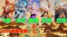 社长爆料王者荣耀视频,揭秘游戏幕后精彩瞬间 第3张 社长爆料王者荣耀视频,揭秘游戏幕后精彩瞬间 第3张