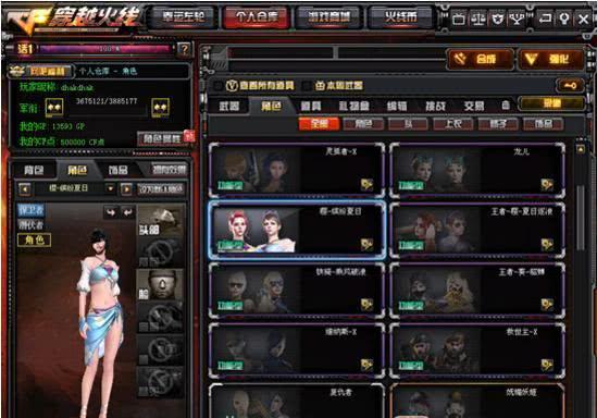 cf先遣服最新爆料人物,CF先遣服最新爆料人物揭秘 第2张 cf先遣服最新爆料人物,CF先遣服最新爆料人物揭秘 第2张