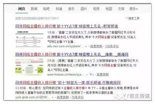 最新爆料直播平台排行榜,最新排行榜揭秘热门平台新格局 第3张 最新爆料直播平台排行榜,最新排行榜揭秘热门平台新格局 第3张