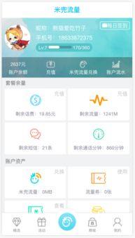 米兜妈妈最新爆料微博,揭秘娱乐圈最新动态  第2张 米兜妈妈最新爆料微博,揭秘娱乐圈最新动态  第2张