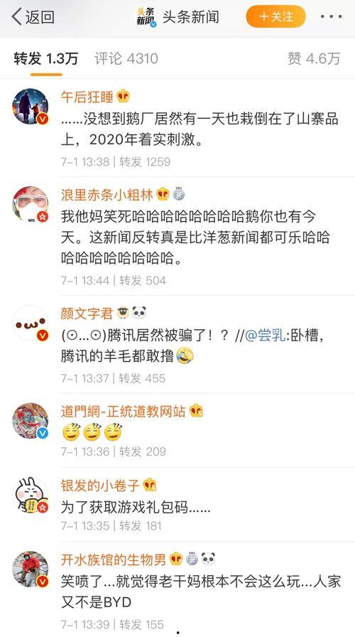 娱乐吃瓜酱自嘲  第2张 娱乐吃瓜酱自嘲  第2张