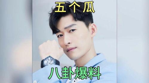 娱乐圈吃瓜爆料男  第2张 娱乐圈吃瓜爆料男  第2张