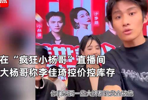 大杨哥爆料完整版视频,揭秘事件真相与幕后黑幕  第3张 大杨哥爆料完整版视频,揭秘事件真相与幕后黑幕  第3张