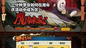 往期火影爆料视频,往期爆料视频深度解析  第3张 往期火影爆料视频,往期爆料视频深度解析  第3张