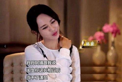 杨紫爆料现场趣事视频在线观看,趣味视频带你领略明星幕后趣事  第3张 杨紫爆料现场趣事视频在线观看,趣味视频带你领略明星幕后趣事  第3张