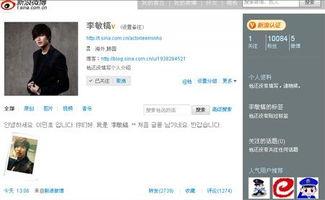 李敏镐最新爆料微博截图,揭秘明星私生活幕后故事  第3张 李敏镐最新爆料微博截图,揭秘明星私生活幕后故事  第3张