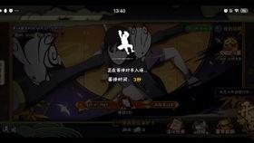 秽土鼬技能视频爆料晚安,神秘忍者之夜的觉醒  第2张 秽土鼬技能视频爆料晚安,神秘忍者之夜的觉醒  第2张