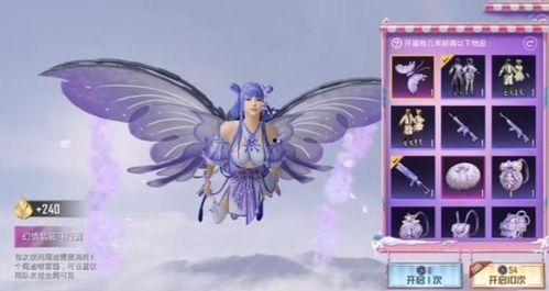 吃鸡军需转盘最新爆料,神秘军需等你解锁,战力飙升一触即发!  第2张 吃鸡军需转盘最新爆料,神秘军需等你解锁,战力飙升一触即发!  第2张