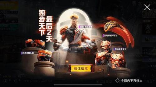 吃鸡最新的军需爆料视频,军需爆料视频亮点抢先看  第2张