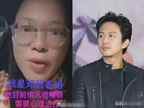 邓超表姐爆料视频在线观看,揭秘娱乐圈不为人知的一面  第1张