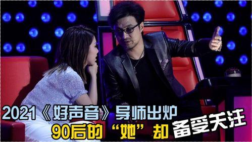 好声音导师阵容爆料最新,实力派导师集结，音乐盛宴即将开启！  第3张