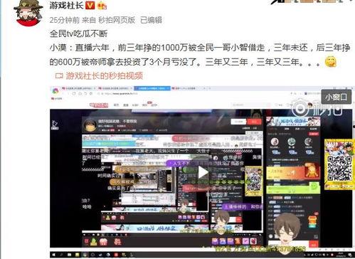 帝师直播影视圈爆料视频,独家爆料，一窥娱乐圈真实面貌  第1张