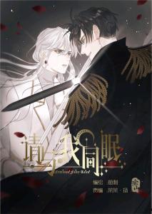 与我同眠在线观看完整,揭秘与我同眠在线观看的奇幻之旅  第3张