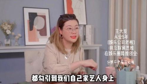 娱乐圈爆料爱豆,揭秘爱豆背后的真实故事  第2张